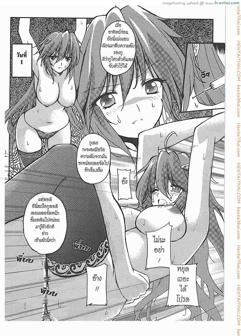 อ่านโดจิน จับเป็นทาสให้หนำใจ Sex Slave หน้า 3