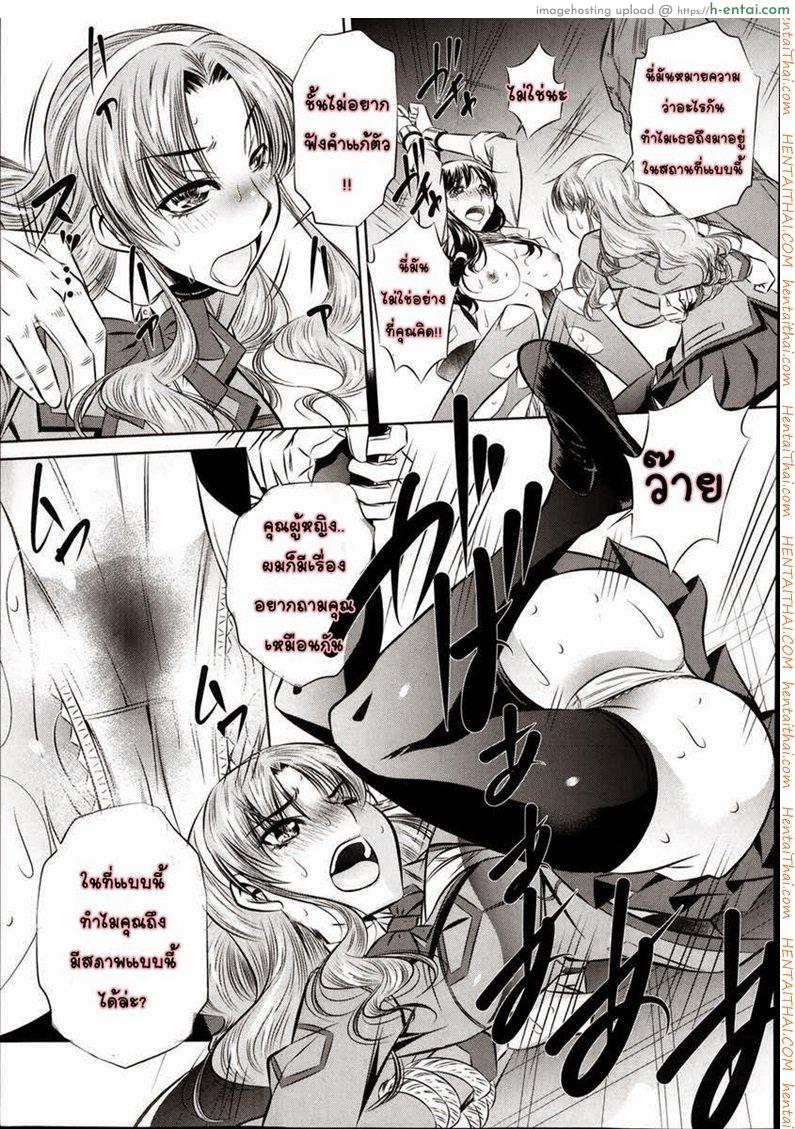 อ่านโดจิน ข่มขืนสามสาว 1/2 หน้า 3
