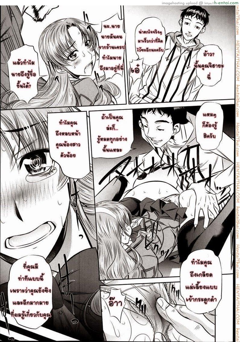 อ่านโดจิน ข่มขืนสามสาว 1/2 หน้า 5