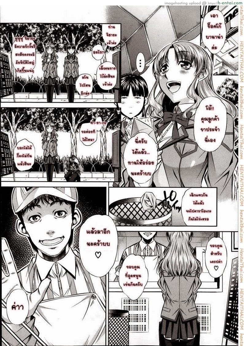 อ่านโดจิน ข่มขืนสามสาว 2 หน้า 2