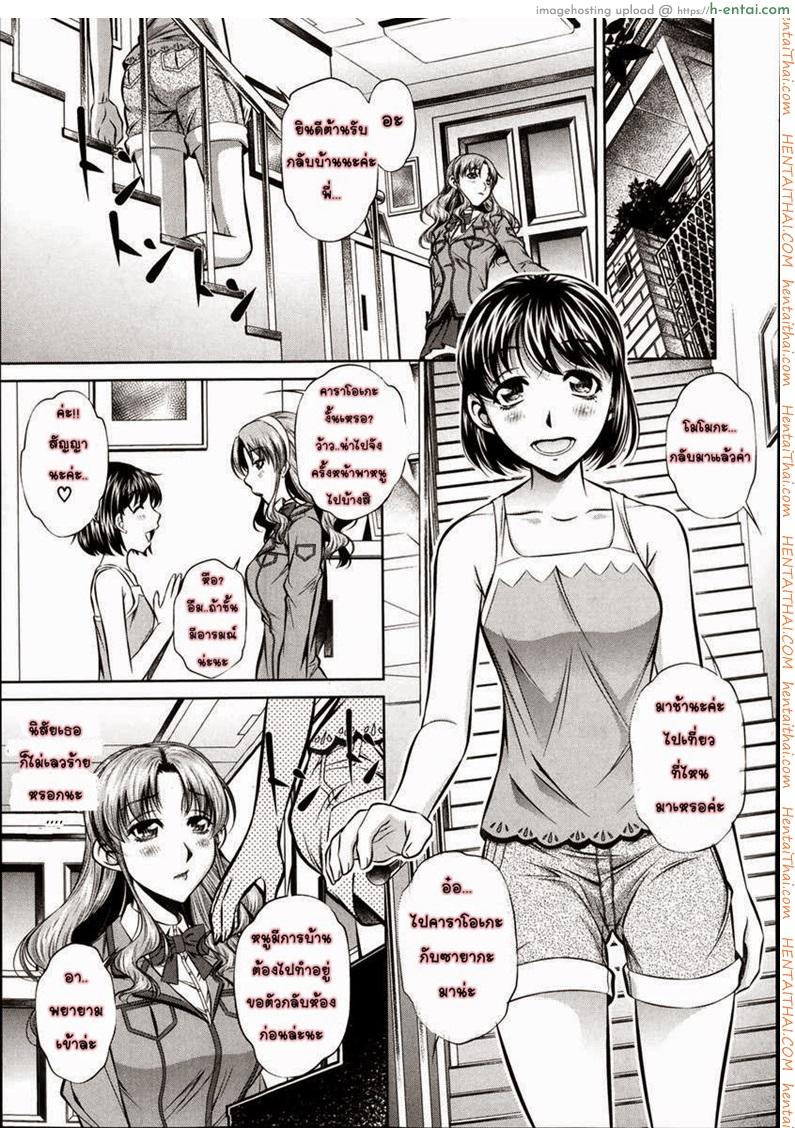 อ่านโดจิน ข่มขืนสามสาว 2 หน้า 3