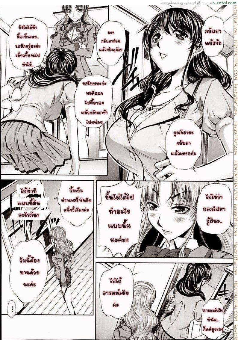 อ่านโดจิน ข่มขืนสามสาว 2 หน้า 4