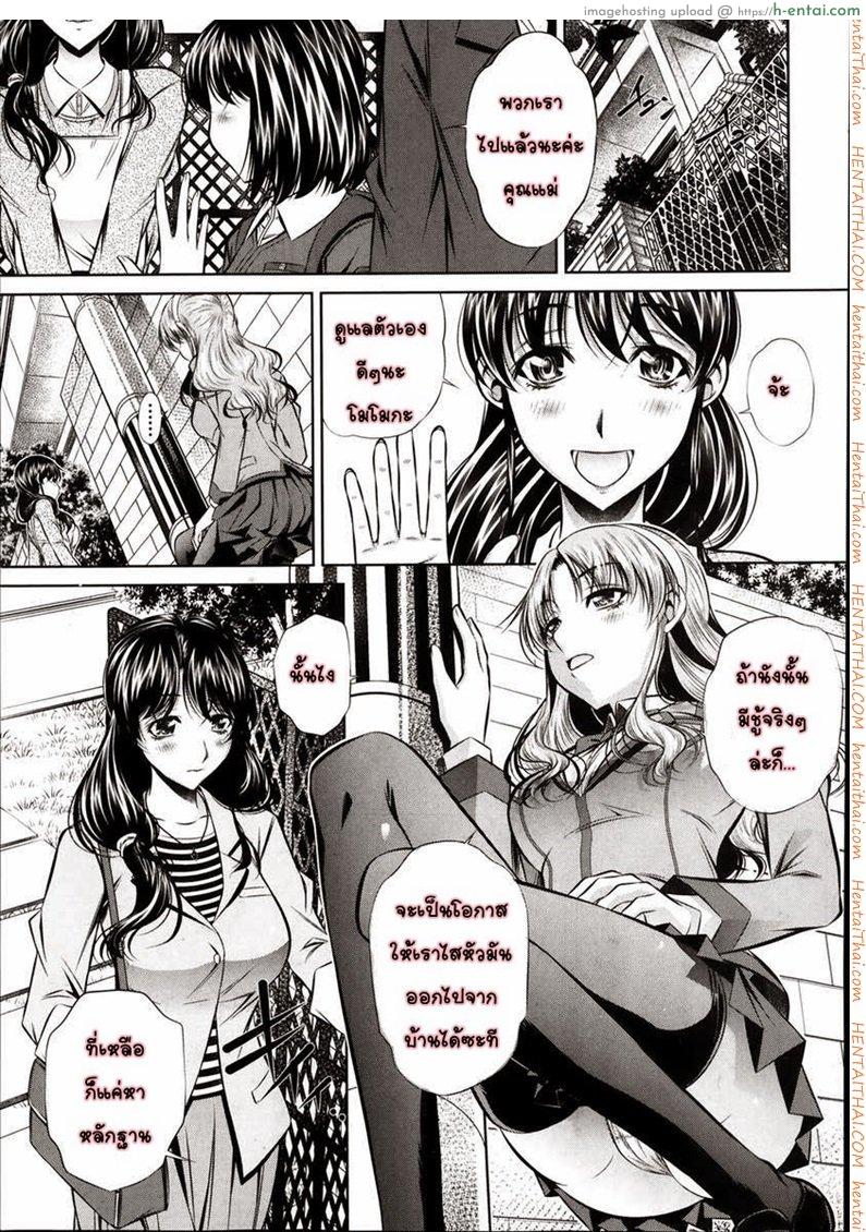 อ่านโดจิน ข่มขืนสามสาว 2 หน้า 5