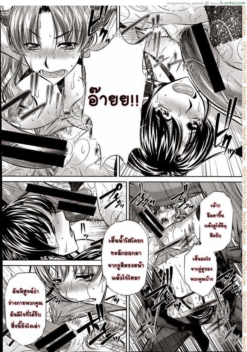 อ่านโดจิน ข่มขืนสามสาว 3 หน้า 4