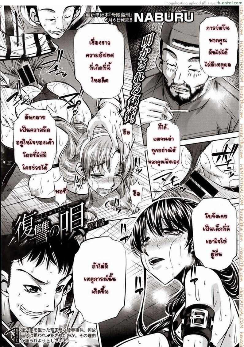 ข่มขืนสามสาว 4