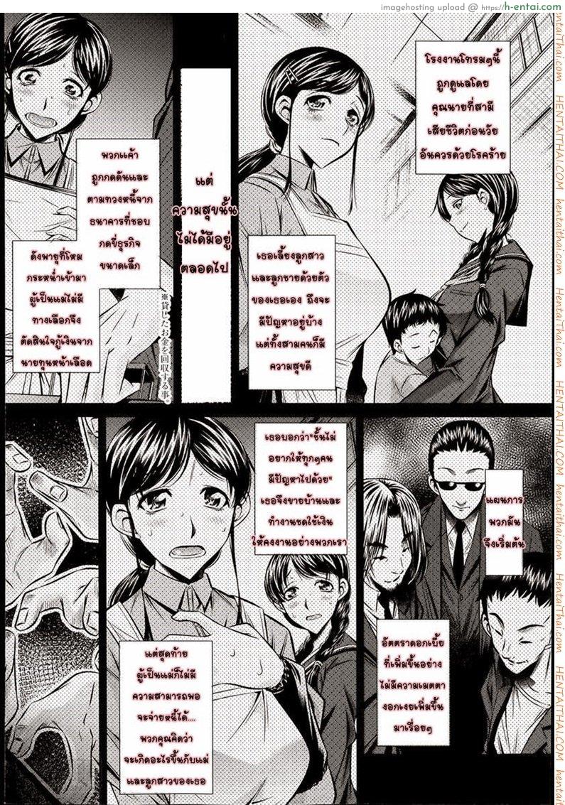 อ่านโดจิน ข่มขืนสามสาว 4 หน้า 2