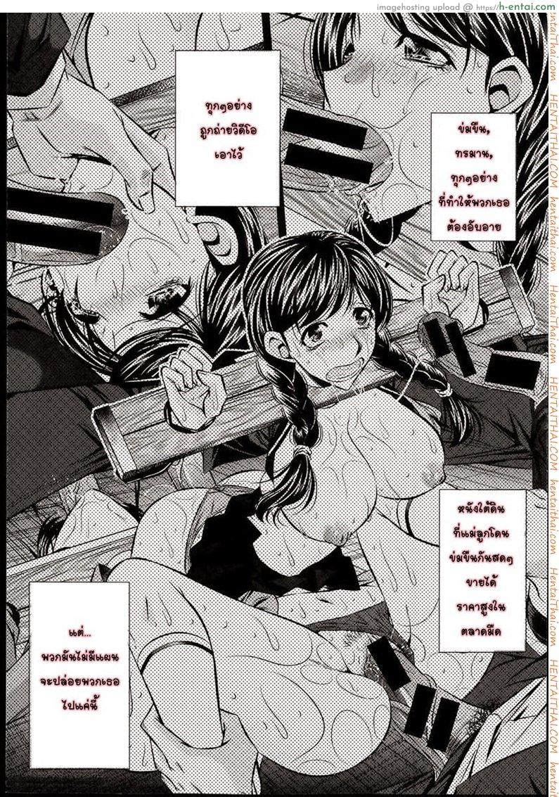 อ่านโดจิน ข่มขืนสามสาว 4 หน้า 4