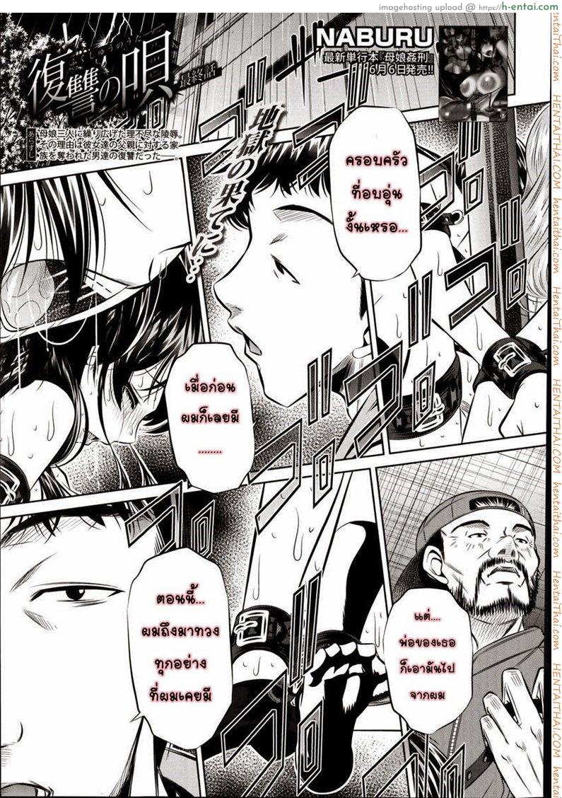 ข่มขืนสามสาว 5 จบ