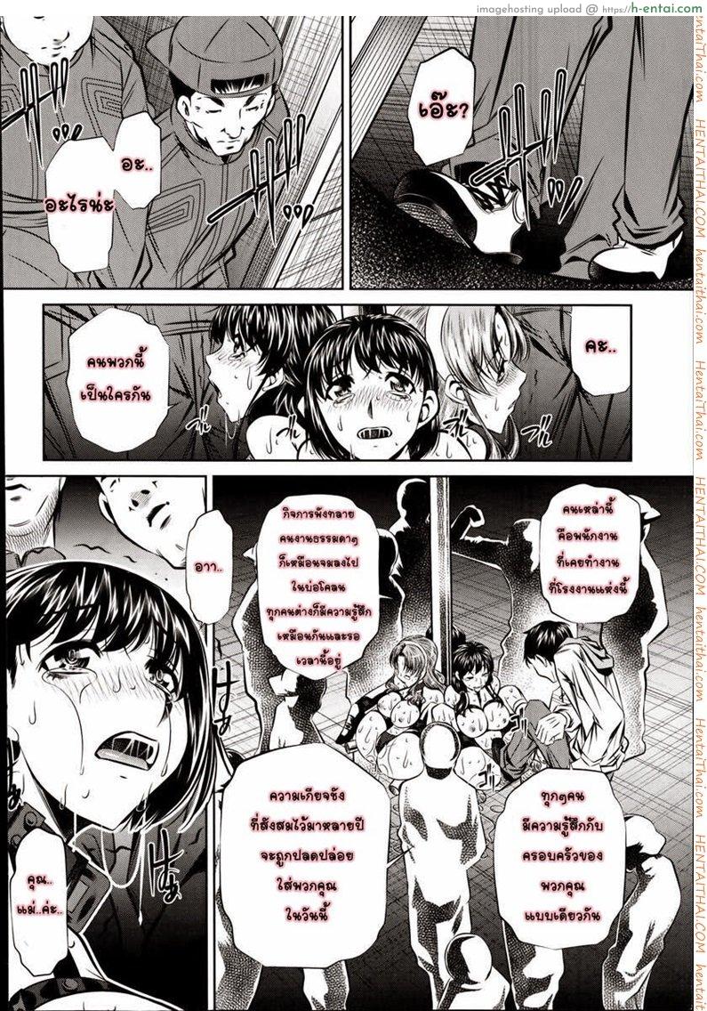 อ่านโดจิน ข่มขืนสามสาว 5 จบ หน้า 4