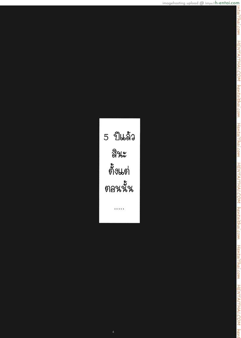 อ่านโดจิน คำว่ารักยังคงไม่พอ 1 หน้า 2