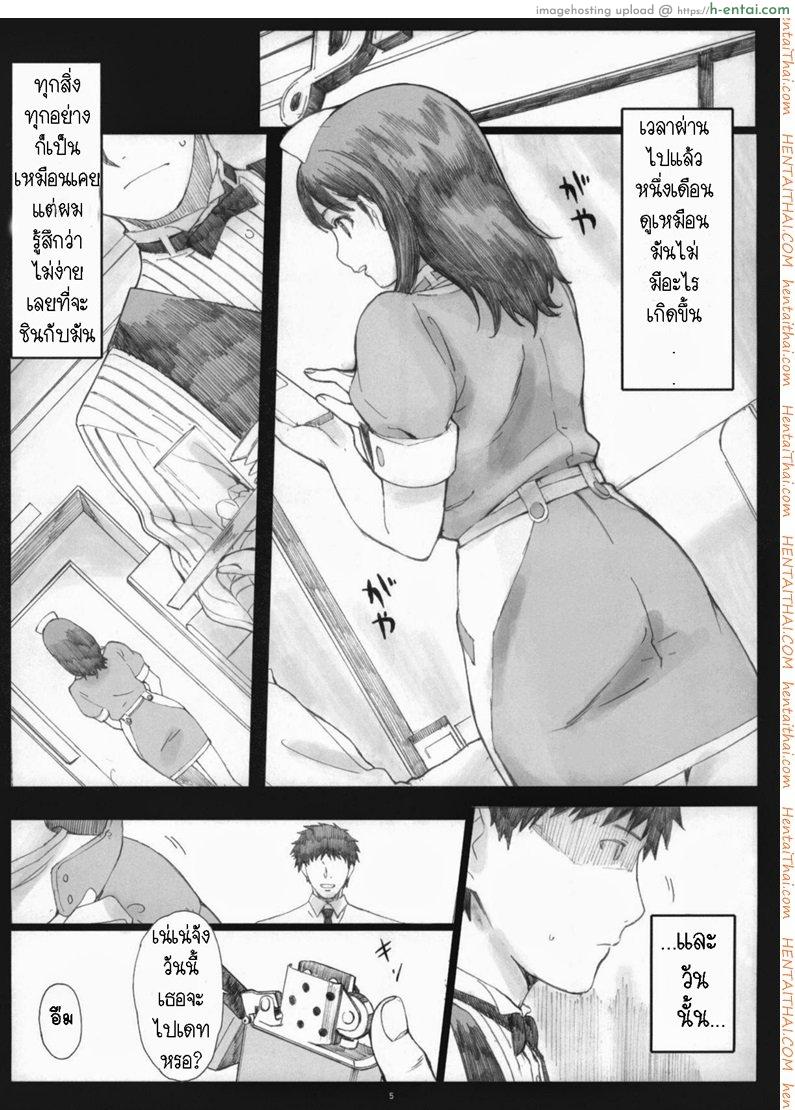 อ่านโดจิน คำว่ารักยังคงไม่พอ 2 หน้า 2