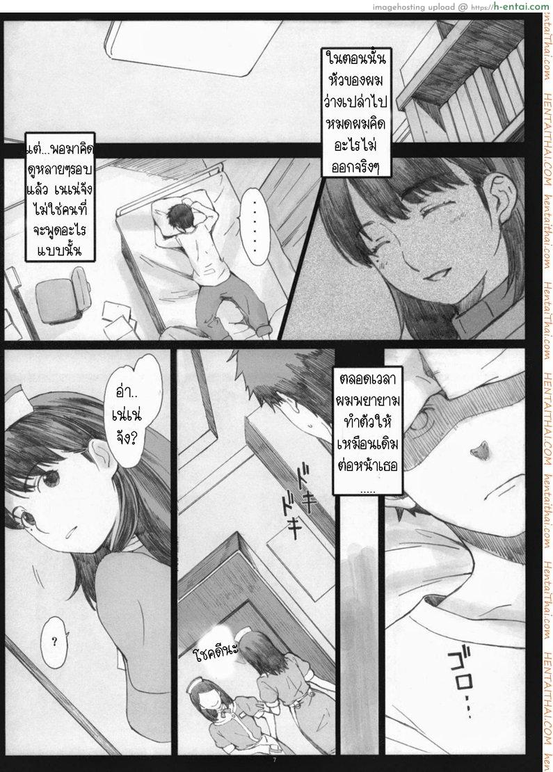 อ่านโดจิน คำว่ารักยังคงไม่พอ 2 หน้า 3