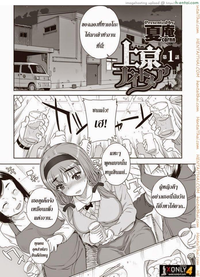 โดนหัวหน้าหลอกอึ้บ 1 [Carn] Joukyou Nightmare