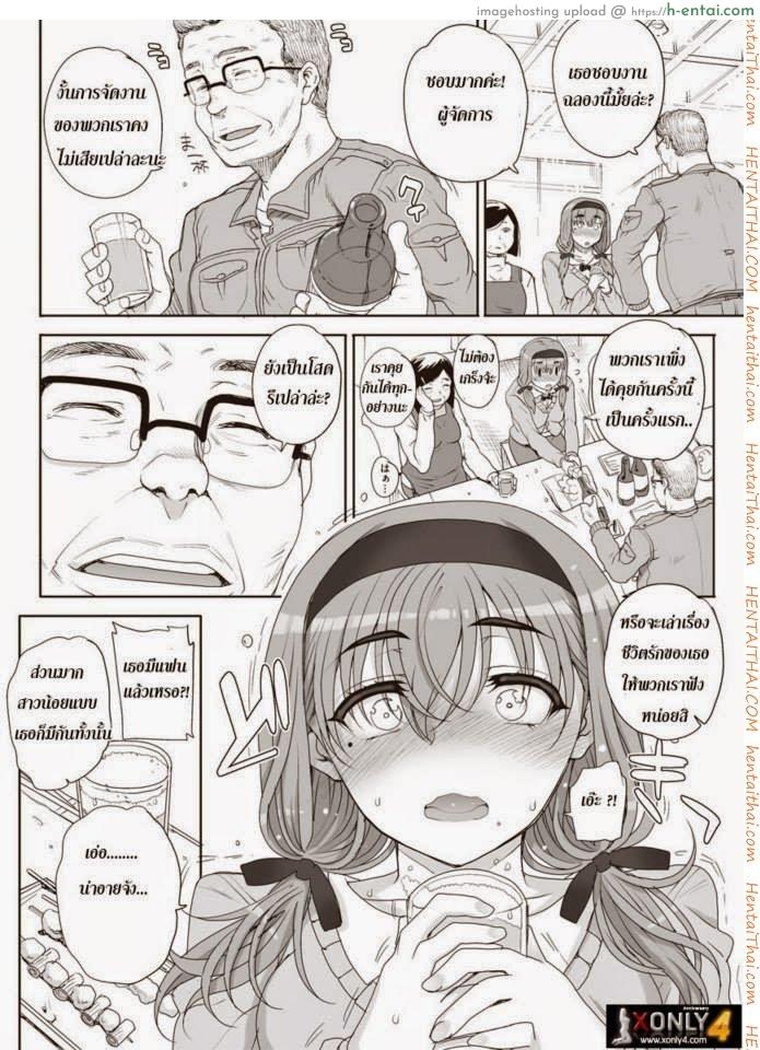อ่านโดจิน โดนหัวหน้าหลอกอึ้บ 1 [Carn] Joukyou Nightmare หน้า 2