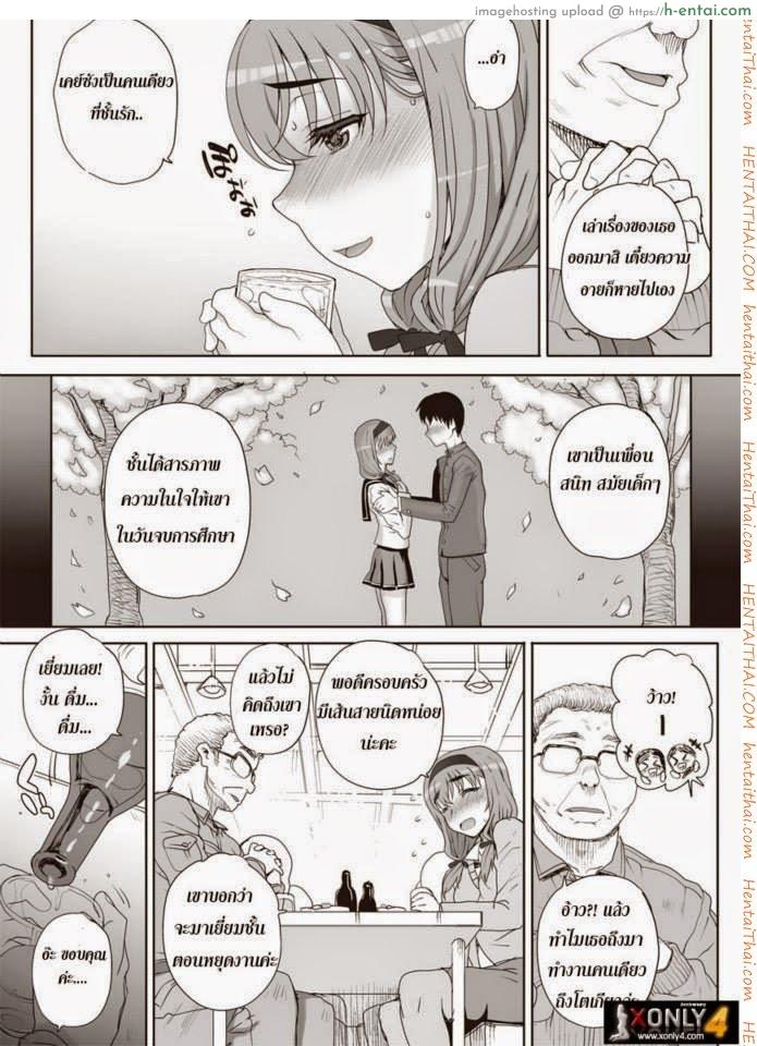 อ่านโดจิน โดนหัวหน้าหลอกอึ้บ 1 [Carn] Joukyou Nightmare หน้า 3