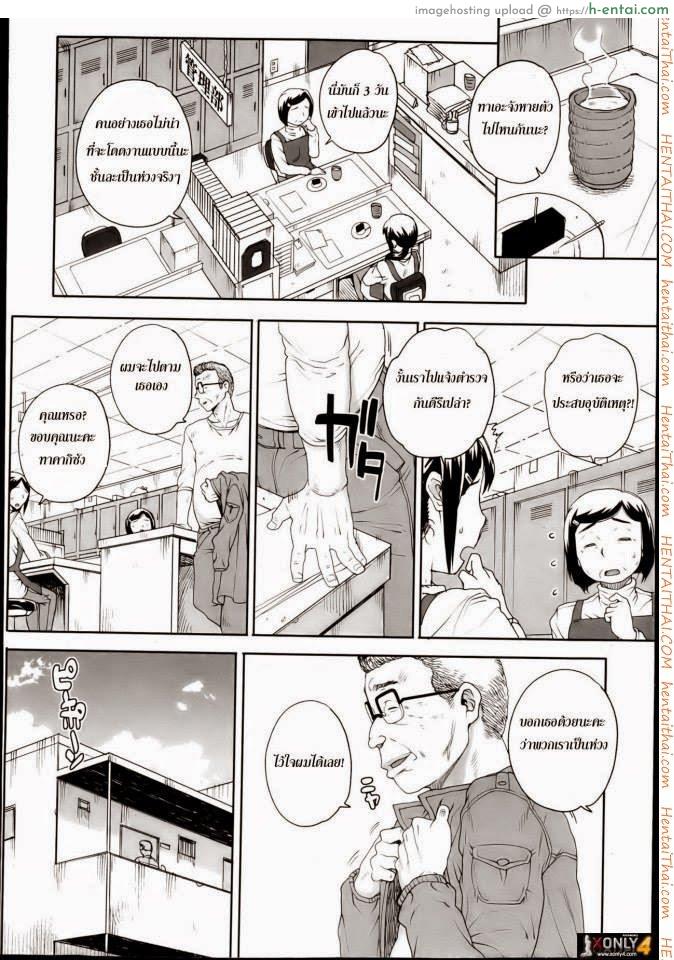 อ่านโดจิน โดนหัวหน้าหลอกอึ้บ 2 หน้า 2