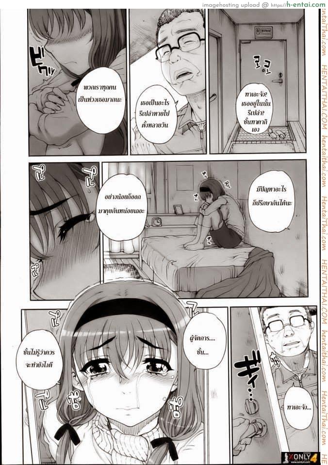 อ่านโดจิน โดนหัวหน้าหลอกอึ้บ 2 หน้า 3