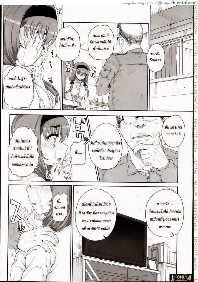 อ่านโดจิน โดนหัวหน้าหลอกอึ้บ 2 หน้า 4