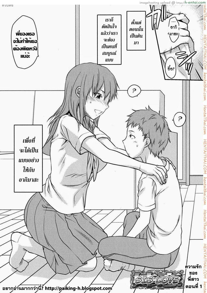 อ่านโดจิน ความรักของพี่สาว 1 Ane-Koi! Ch. 1 หน้า 2