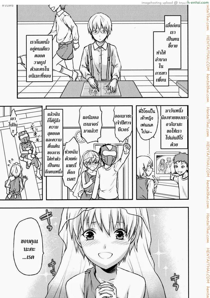 ความรักของพี่สาว 2 Ane-Koi! Ch. 2