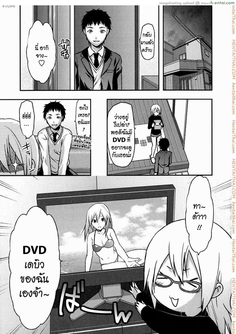 อ่านโดจิน ความรักของพี่สาว 2 Ane-Koi! Ch. 2 หน้า 3