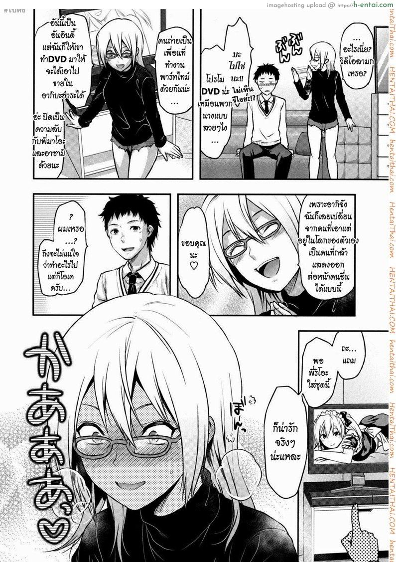 อ่านโดจิน ความรักของพี่สาว 2 Ane-Koi! Ch. 2 หน้า 4