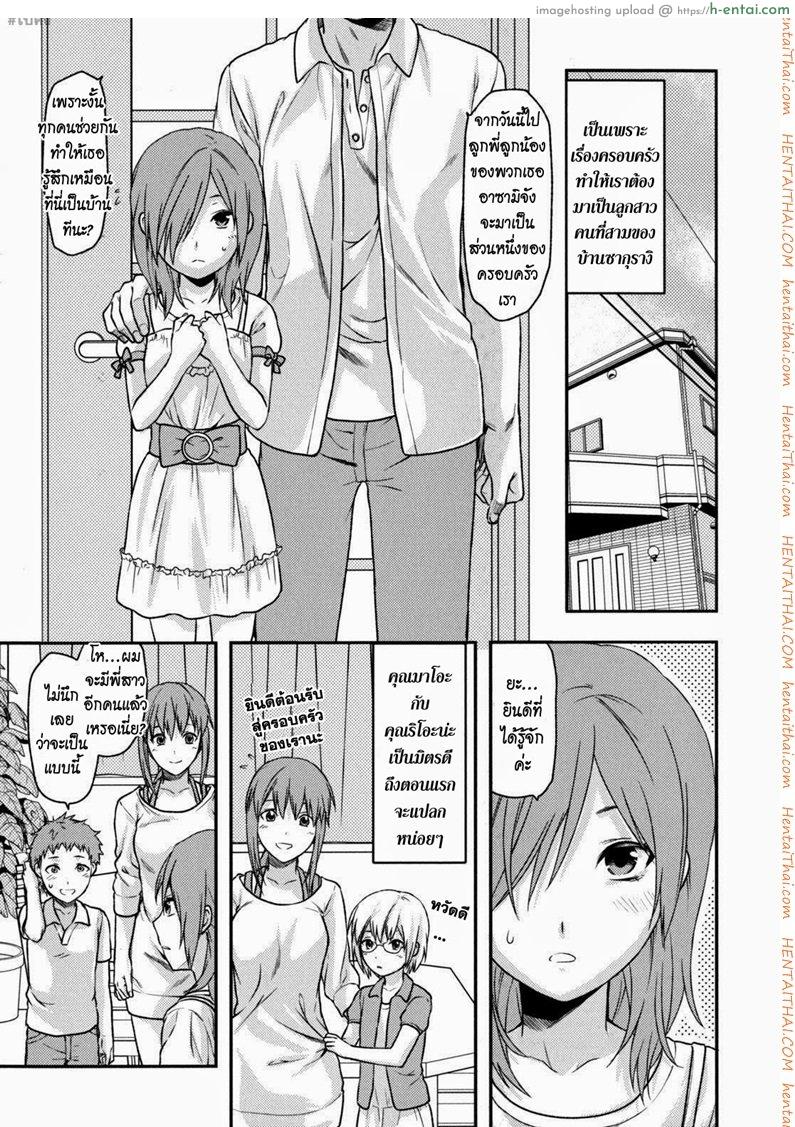 ความรักของพี่สาว 3 Ane-Koi! Ch. 3