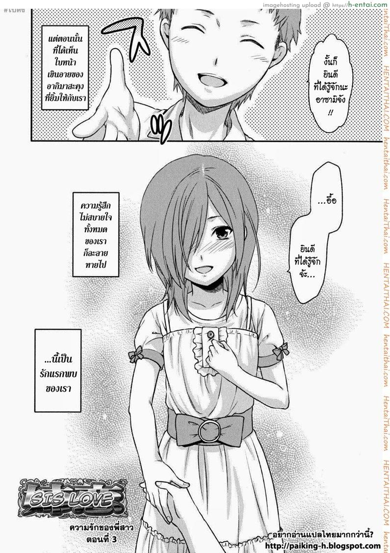 อ่านโดจิน ความรักของพี่สาว 3 Ane-Koi! Ch. 3 หน้า 2