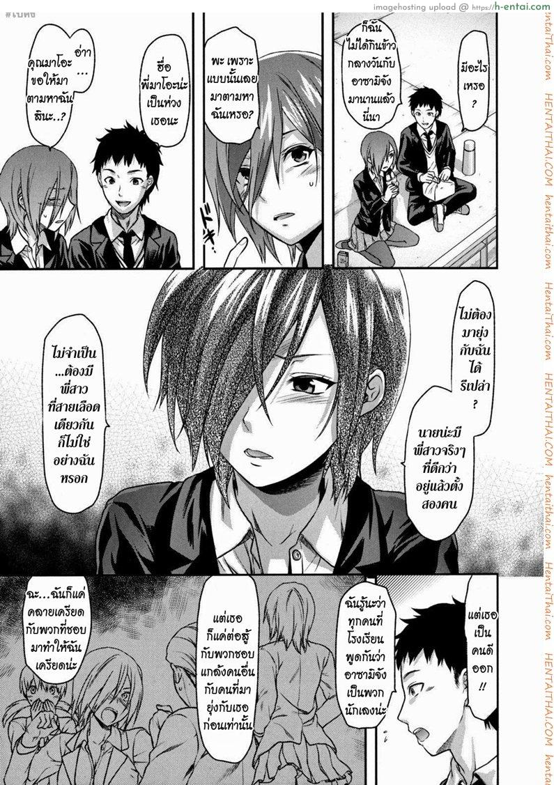 อ่านโดจิน ความรักของพี่สาว 3 Ane-Koi! Ch. 3 หน้า 5