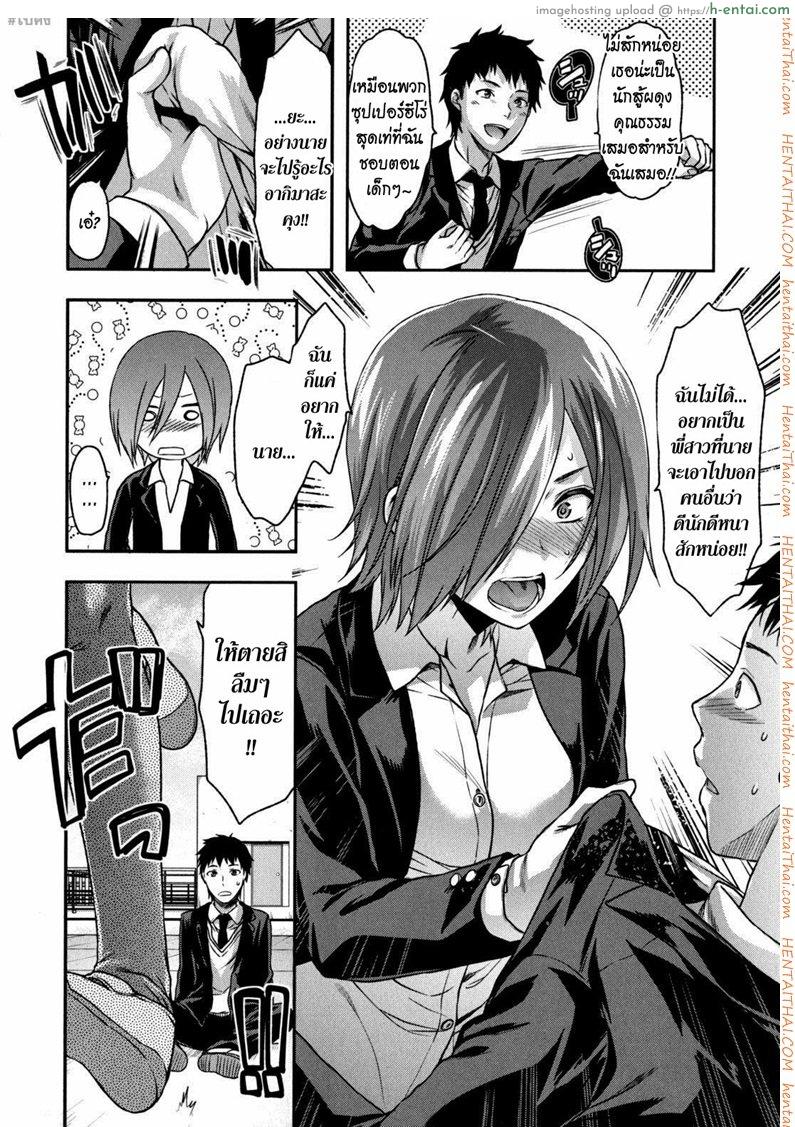 อ่านโดจิน ความรักของพี่สาว 3 Ane-Koi! Ch. 3 หน้า 6