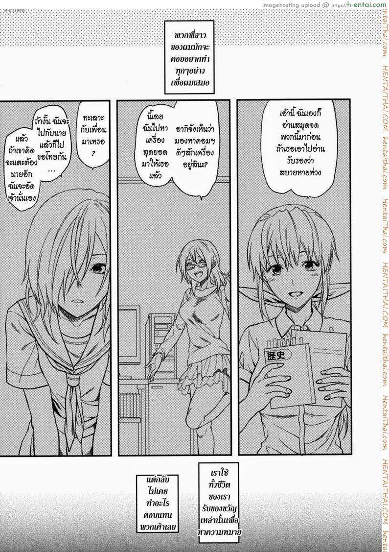 ความรักของพี่สาว 4 Ane-Koi! Ch. 4