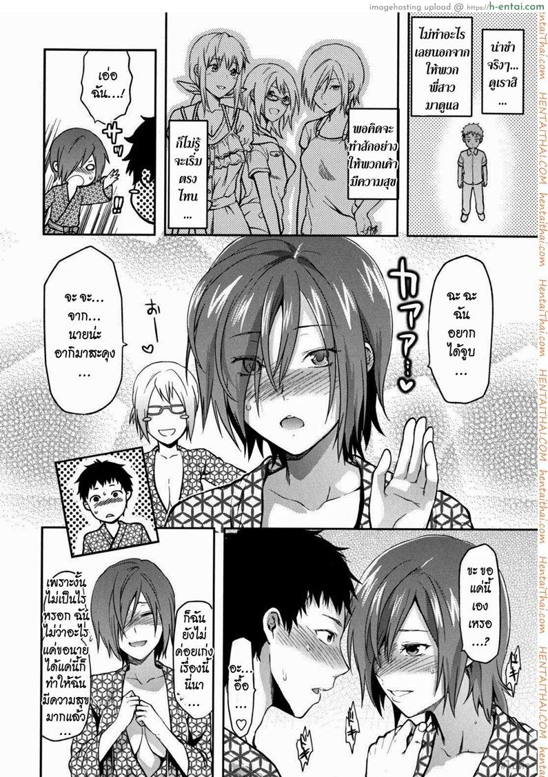 อ่านโดจิน ความรักของพี่สาว 5 Ane-Koi! Ch. 5 End หน้า 2