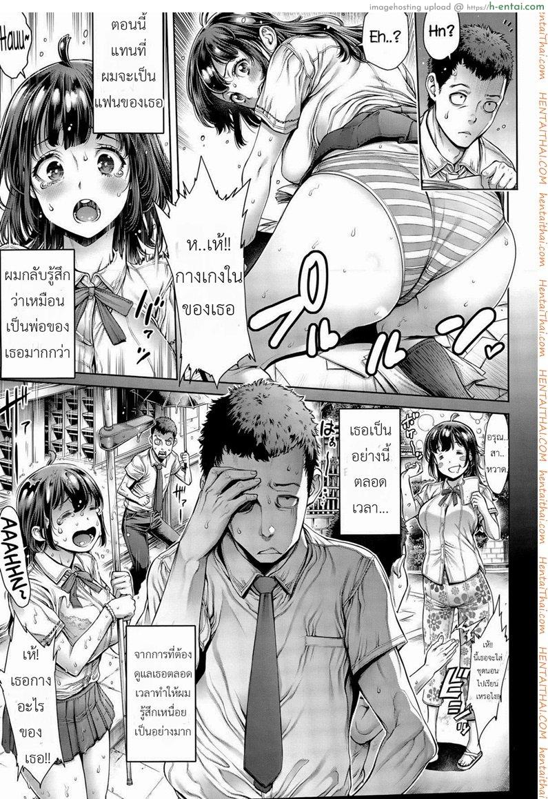 อ่านโดจิน รักเธอนะยัยซุ่มซ่าม Dojikko na Kanojo หน้า 3