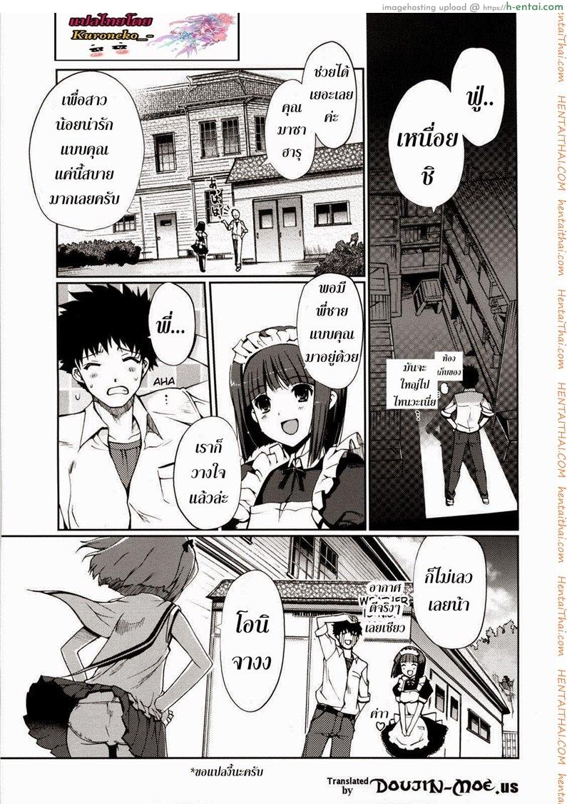 ความรู้สึกของน้องสาว 3 Mind of Sisters  Ch.3