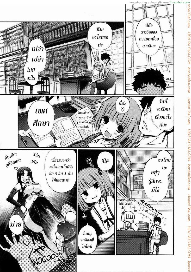 อ่านโดจิน ความรู้สึกของน้องสาว 3 Mind of Sisters  Ch.3 หน้า 3