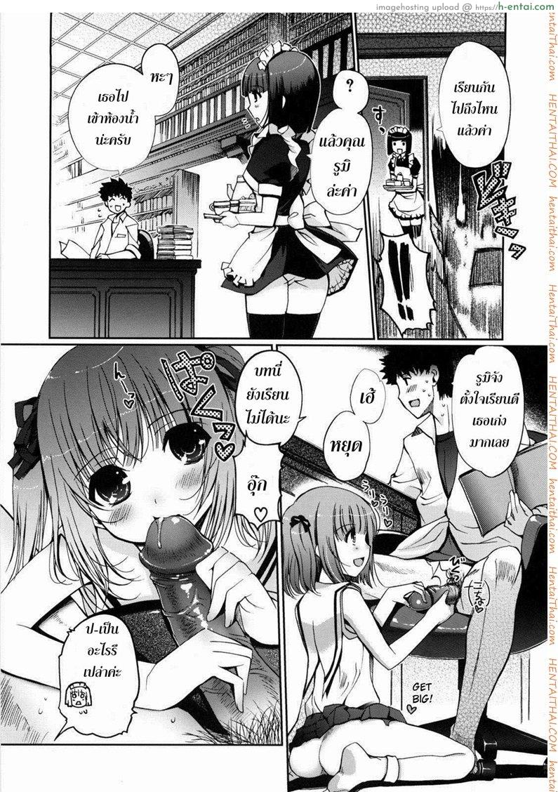 อ่านโดจิน ความรู้สึกของน้องสาว 3 Mind of Sisters  Ch.3 หน้า 6