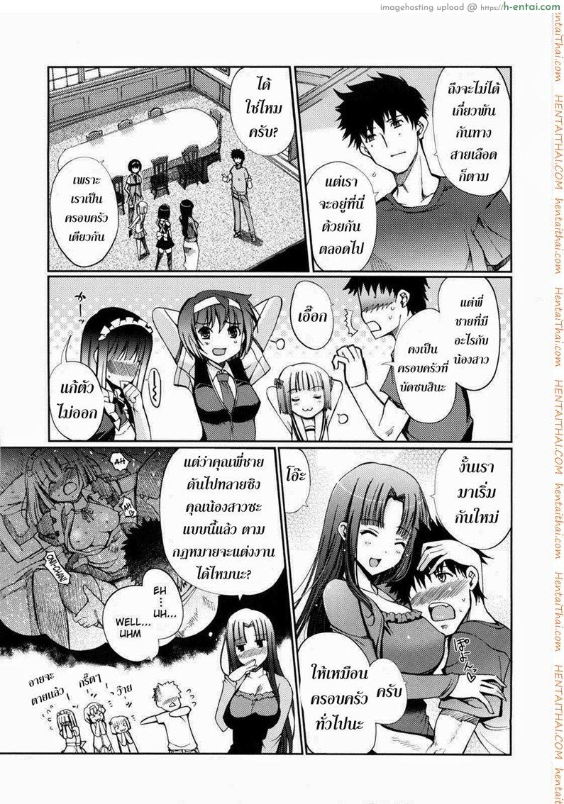 อ่านโดจิน ความรู้สึกของน้องสาว 5 จบ Mind of Sisters  Ch.5 หน้า 3