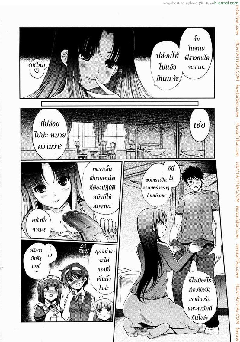 อ่านโดจิน ความรู้สึกของน้องสาว 5 จบ Mind of Sisters  Ch.5 หน้า 4