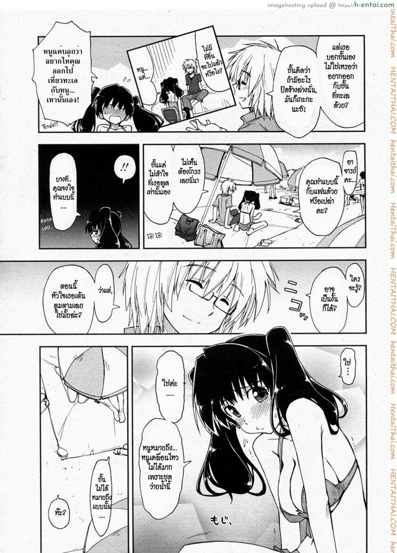 อ่านโดจิน บทเรียนสอนเซ็กซ์ 3 หน้า 3