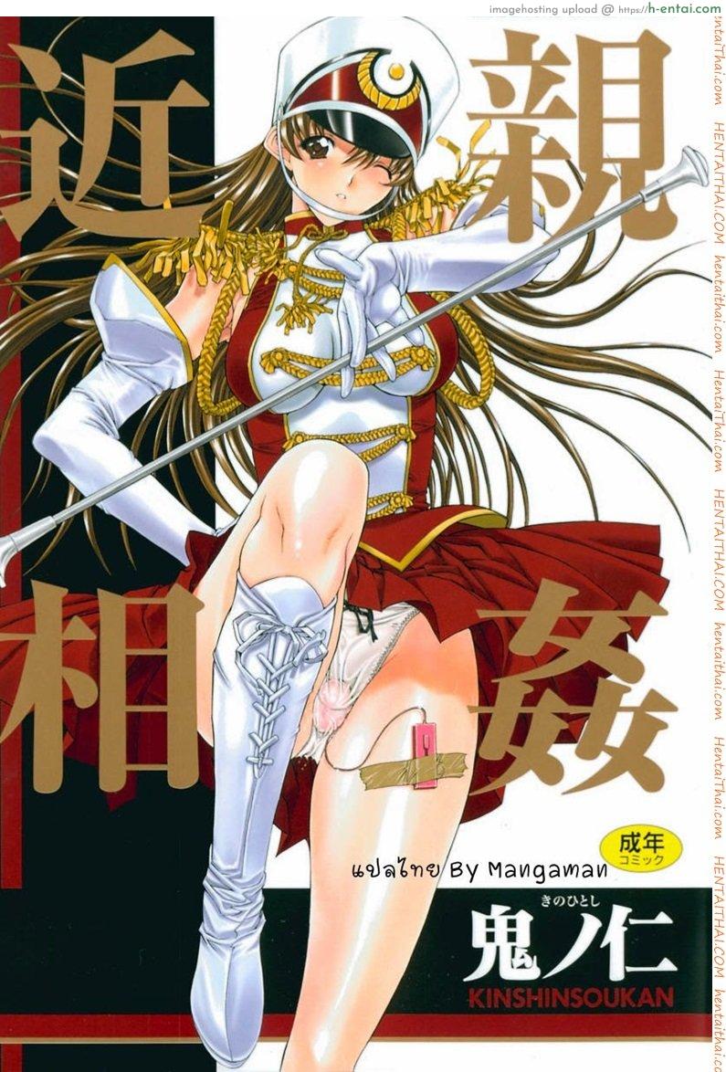 หนูรักพี่ที่สุดค่ะ Kino Hitoshi