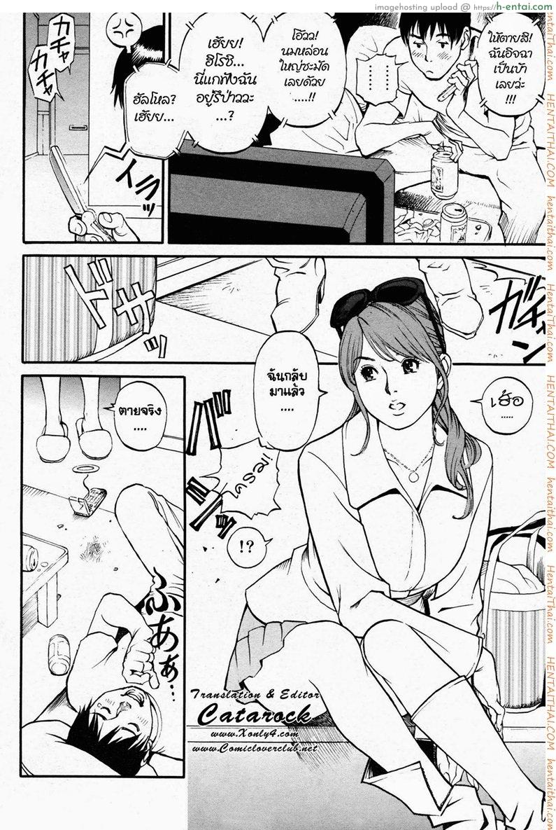 อ่านโดจิน ไอ้หนุ่มดุ้นทองคำ 2 – ได้กับพี่สาว Boshi Double Soukan Ch.2 หน้า 3