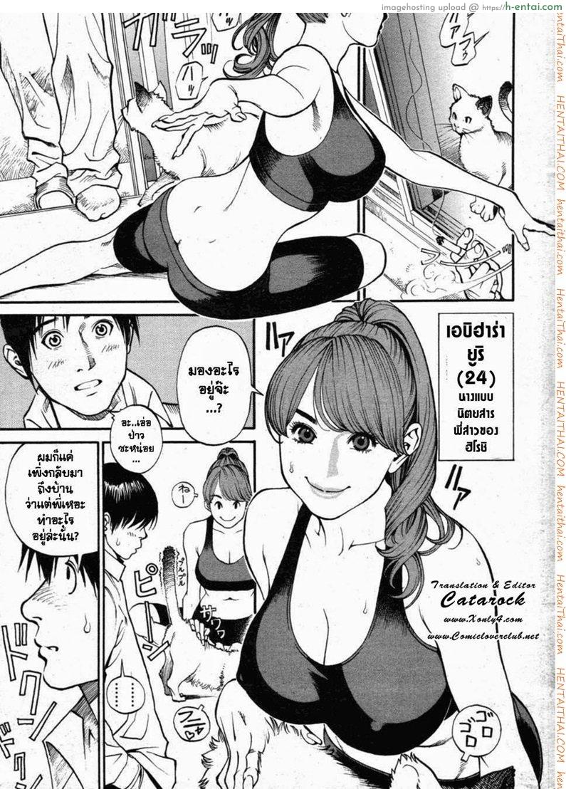 อ่านโดจิน ไอ้หนุ่มดุ้นทองคำ 3 – ครูสอนจัดดอกไม้ Boshi Double Soukan Ch.3 หน้า 3