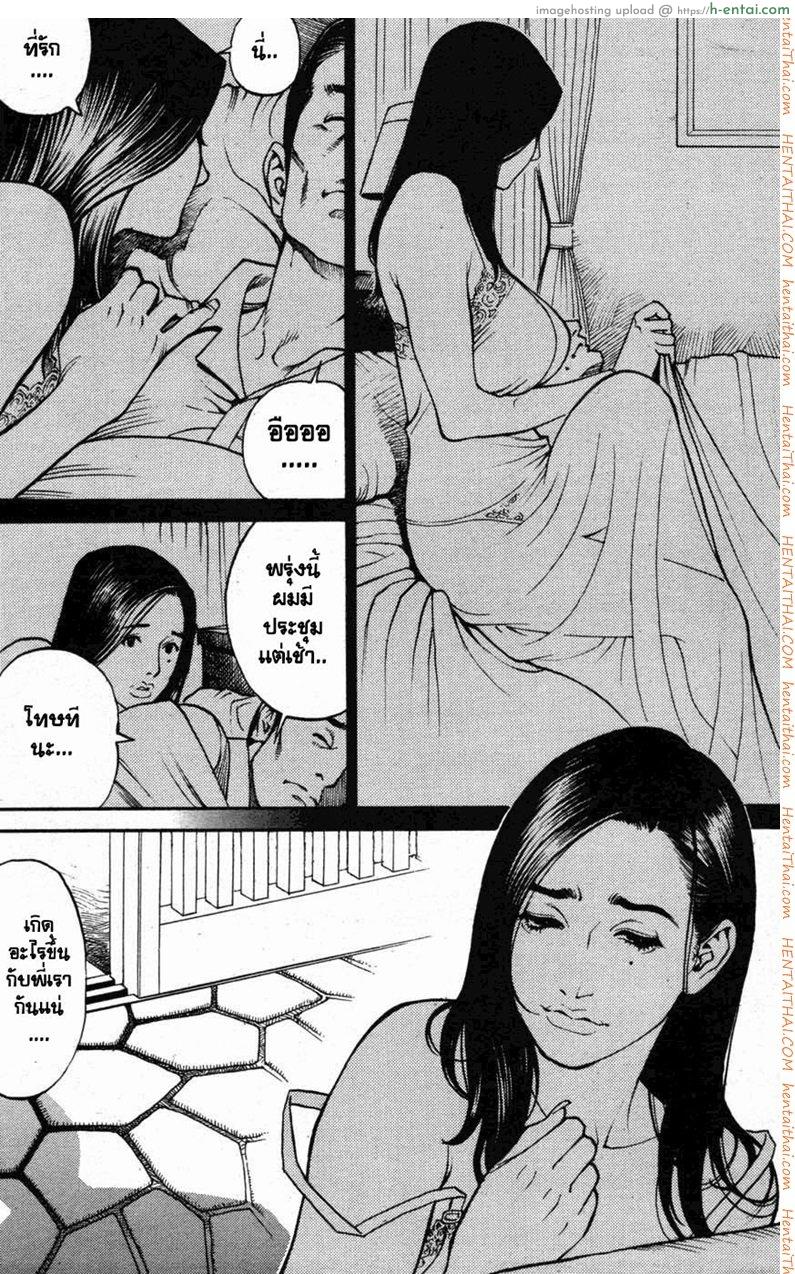 อ่านโดจิน ไอ้หนุ่มดุ้นทองคำ 3 – ครูสอนจัดดอกไม้ Boshi Double Soukan Ch.3 หน้า 5