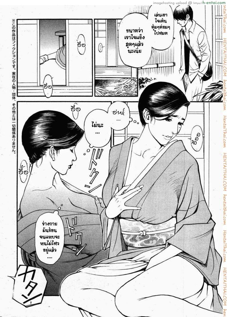 อ่านโดจิน ไอ้หนุ่มดุ้นทองคำ 3 – ครูสอนจัดดอกไม้ Boshi Double Soukan Ch.3 หน้า 6
