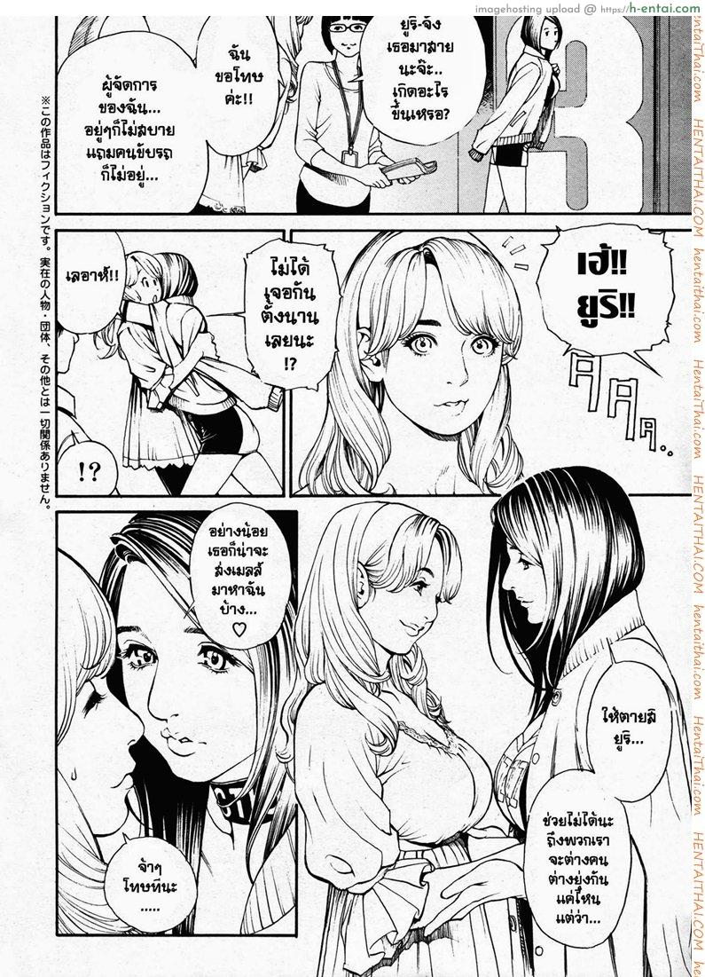 อ่านโดจิน ไอ้หนุ่มดุ้นทองคำ 4 – เลอาห์ ดิซอน Boshi Double Soukan Ch.4 หน้า 4