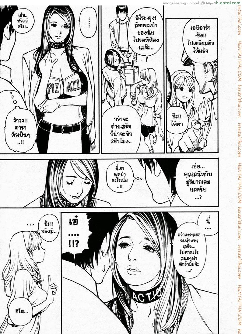 อ่านโดจิน ไอ้หนุ่มดุ้นทองคำ 4 – เลอาห์ ดิซอน Boshi Double Soukan Ch.4 หน้า 5