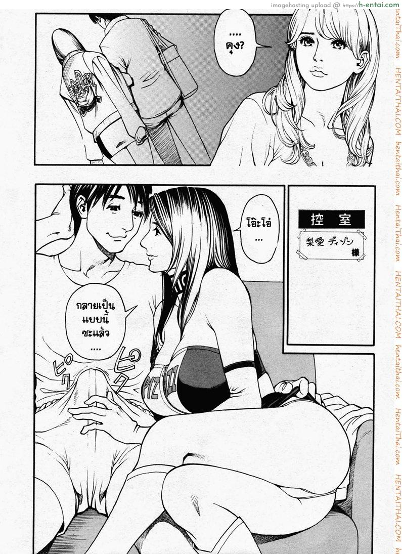 อ่านโดจิน ไอ้หนุ่มดุ้นทองคำ 4 – เลอาห์ ดิซอน Boshi Double Soukan Ch.4 หน้า 6