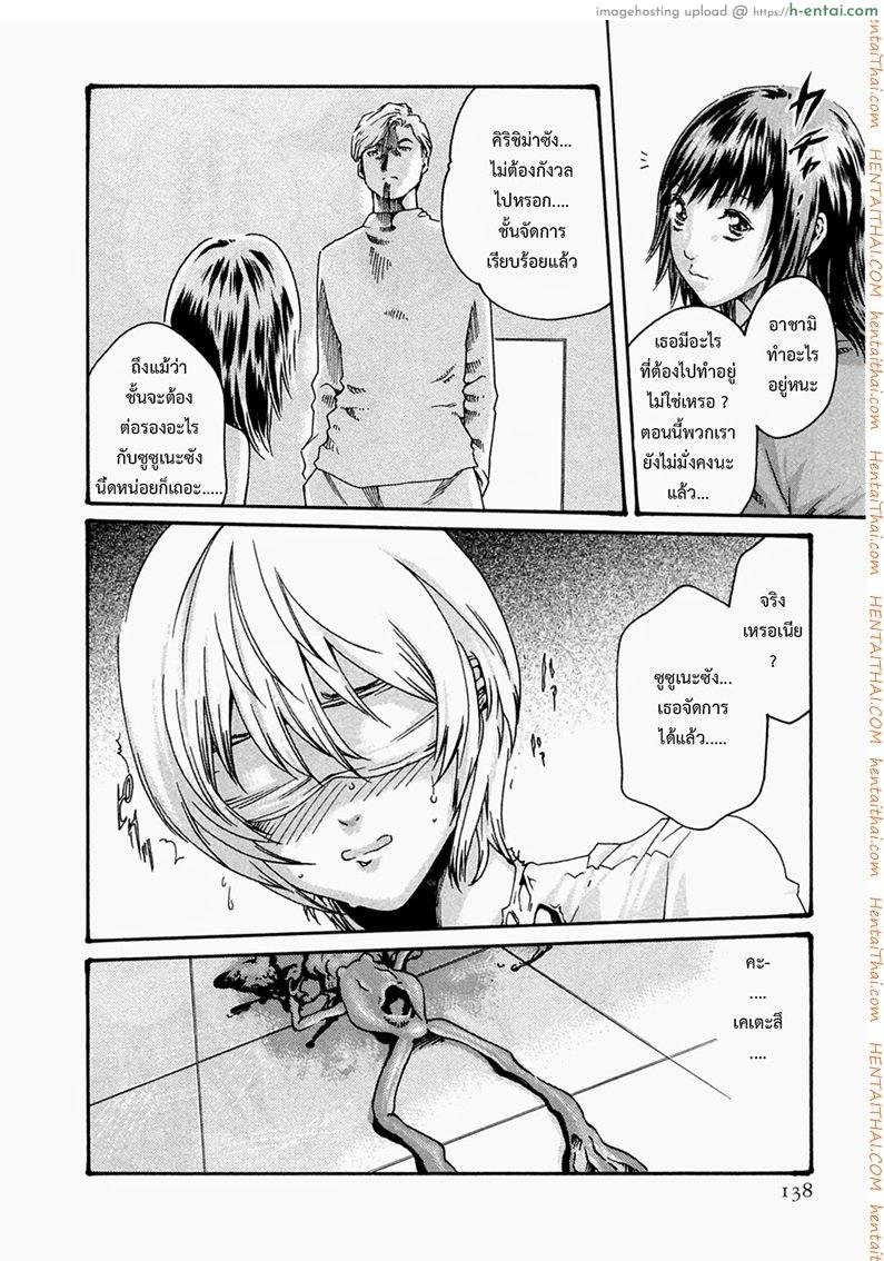 อ่านโดจิน ปรสิต 15 Kisei Juui Suzune Chapter 15 หน้า 3