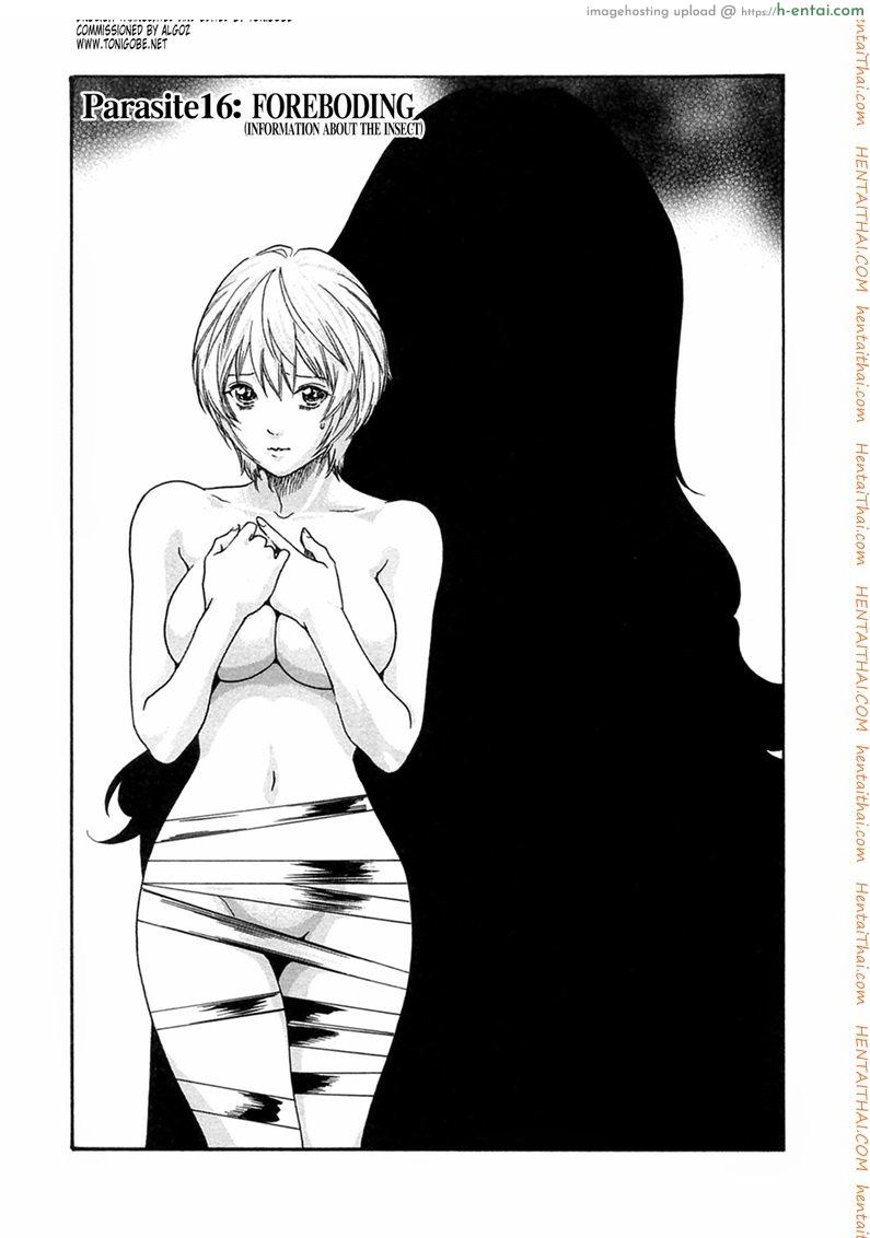 ปรสิต 16 Kisei Juui Suzune Chapter 16