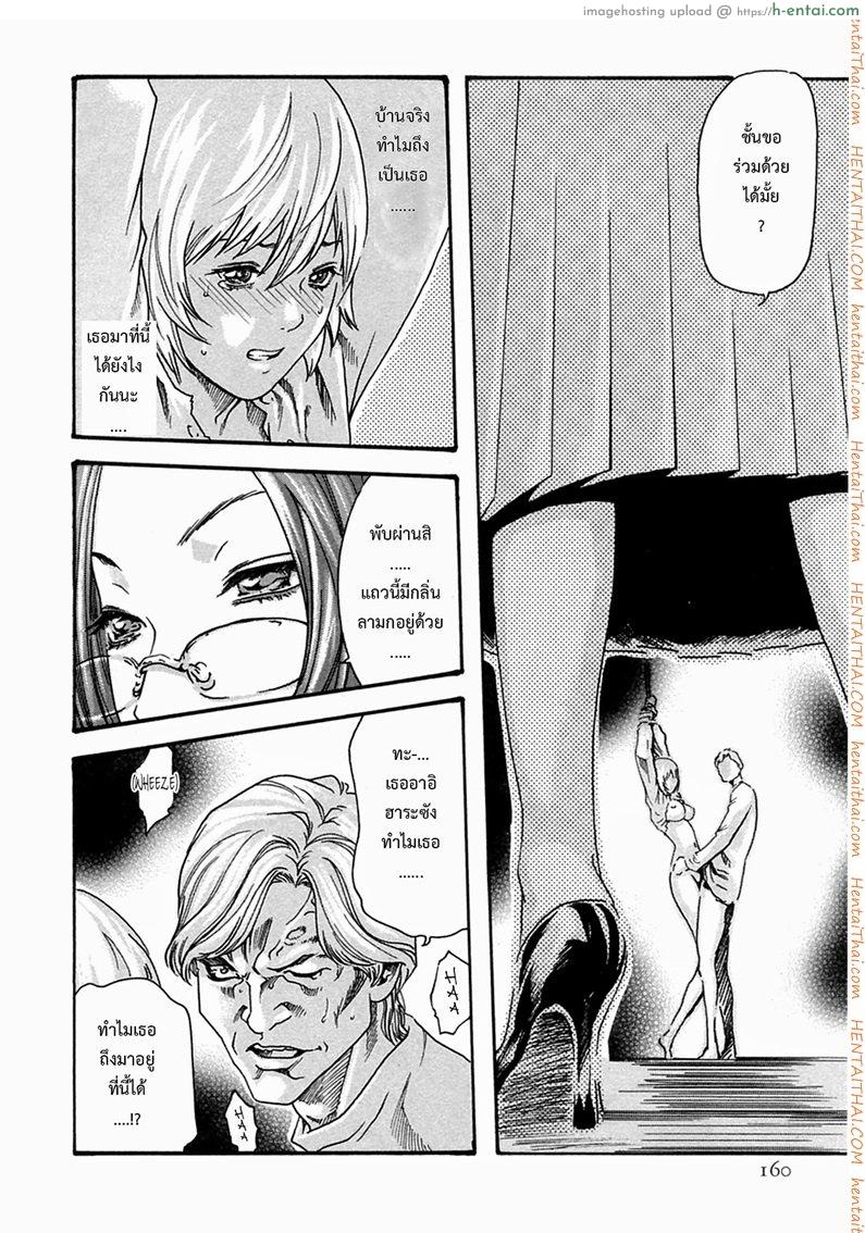 อ่านโดจิน ปรสิต 16 Kisei Juui Suzune Chapter 16 หน้า 2